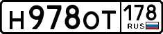 License plate Russia, Cars