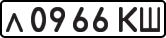 License plate USSR, Private-owned cars (1977)
