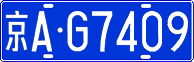 License plate of China, Cars