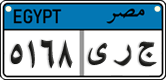 License plate of Egypt, Cars (2008)