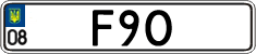 License plate Ukraine, Vanity Plates
