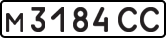 License plate USSR, Private-owned cars (1977)