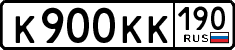 License plate Russia, Cars
