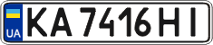 License plate Ukraine, Regular plates (2004)