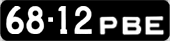 License plate USSR, Сars (1958)