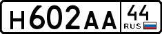 License plate Russia, Cars