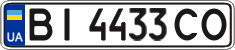 License plate Ukraine, Regular plates (2004)