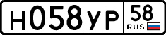 License plate Russia, Cars