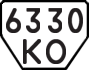License plate USSR, Trailers (1977)
