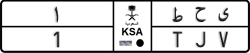 License plate of Saudi Arabia, Cars