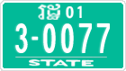 License plate of Cambodia, Authorities
