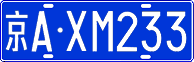 License plate of China, Cars