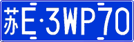苏E·3WP70