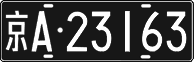 License plate of China, Foreign citizens and enterprises