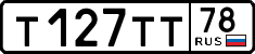 License plate Russia, Cars