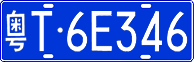 License plate of China, Cars