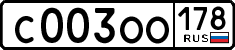 License plate Russia, Cars