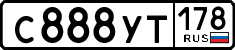 License plate Russia, Cars