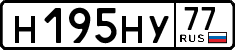 License plate Russia, Cars