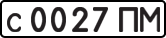 License plate USSR, Private-owned cars (1977)