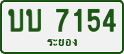 บบ 7154