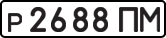 License plate USSR, Private-owned cars (1977)