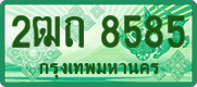 2ฒถ 8585