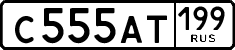 License plate Russia, Cars