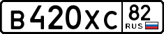 License plate Russia, Cars