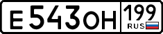 License plate Russia, Cars
