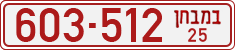License plate of Israel, Dealer