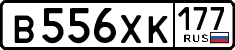 License plate Russia, Cars