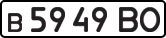License plate USSR, Private-owned cars (1977)