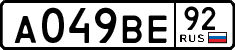 License plate Russia, Cars