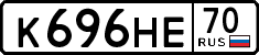 License plate Russia, Cars