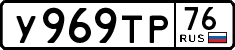 License plate Russia, Cars