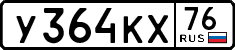 License plate Russia, Cars