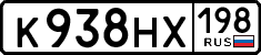 License plate Russia, Cars
