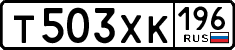 License plate Russia, Cars