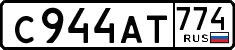 License plate Russia, Cars