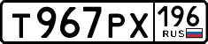 License plate Russia, Cars
