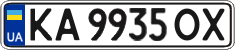 License plate Ukraine, Regular plates (2004)