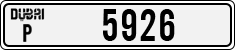 License plate of the UAE, Dubai, Cars
