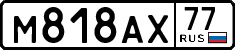 License plate Russia, Cars