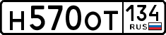 License plate Russia, Cars