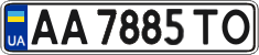 License plate Ukraine, Regular plates (2004)