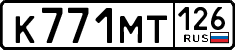 License plate Russia, Cars