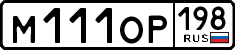License plate Russia, Cars
