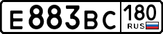 License plate Russia, Cars