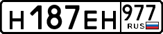 License plate Russia, Cars